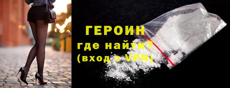 купить  цена  Карабаново  ГЕРОИН Heroin 